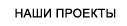 Ссылки